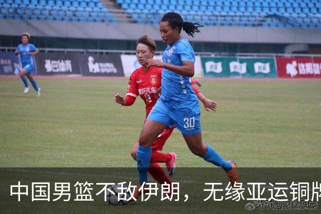 中国男篮不敌伊朗，无缘亚运铜牌！郭士强再创历史，庞峥麟22分